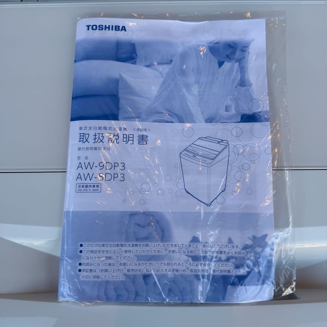 ● 美品 女性オーナー 東芝 洗濯機 AW-8DP3 8.0kg 2024年製