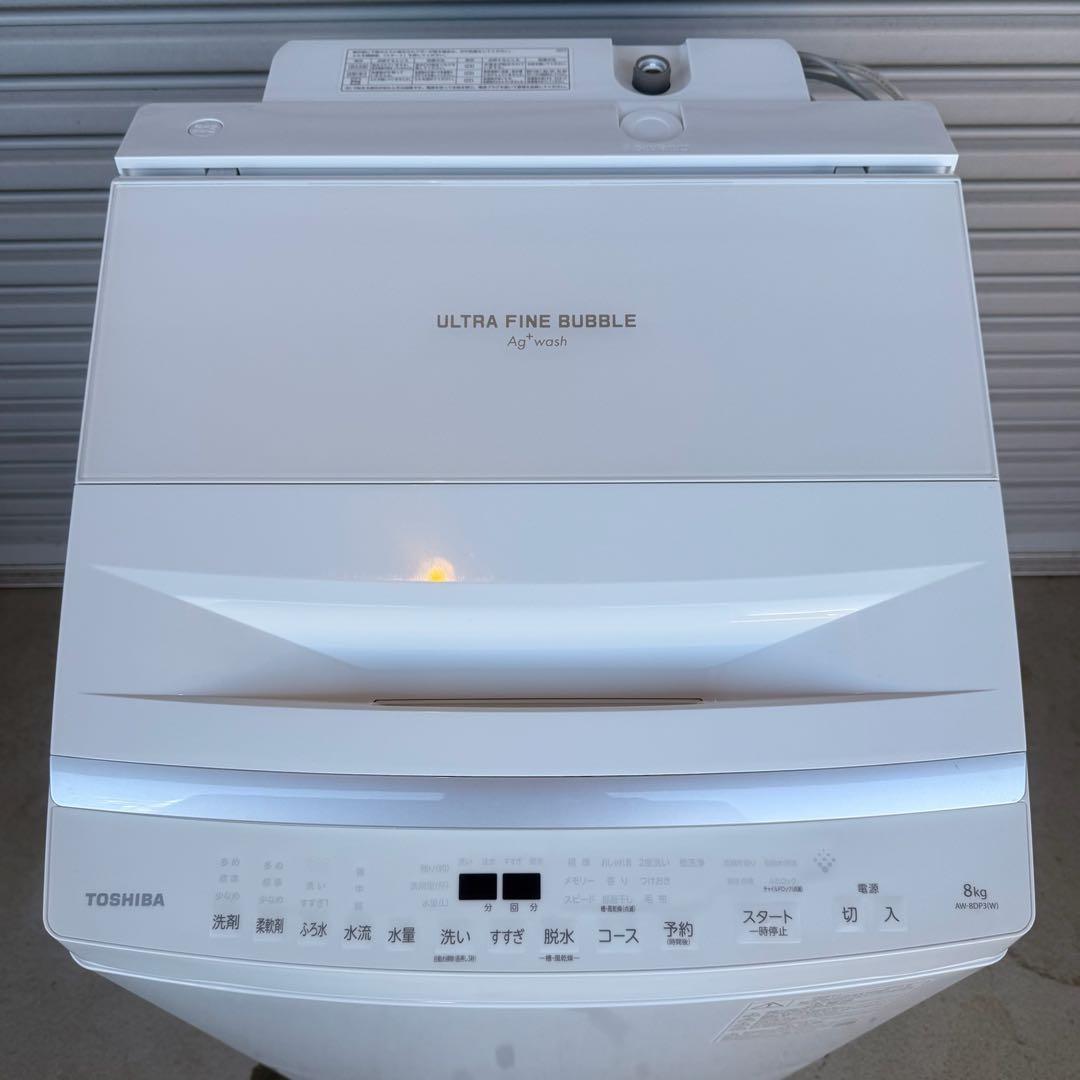 ● 美品 女性オーナー 東芝 洗濯機 AW-8DP3 8.0kg 2024年製