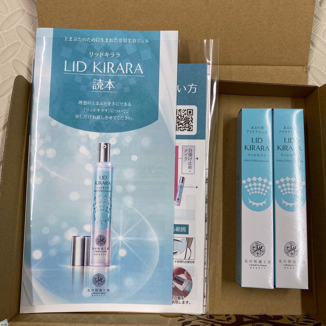 LID KIRARA 2本セット
