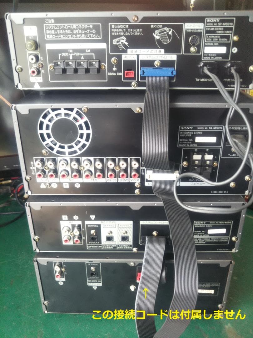 SONY TA-MS919 整備済　アンプ単体　DHC-MS919の単品