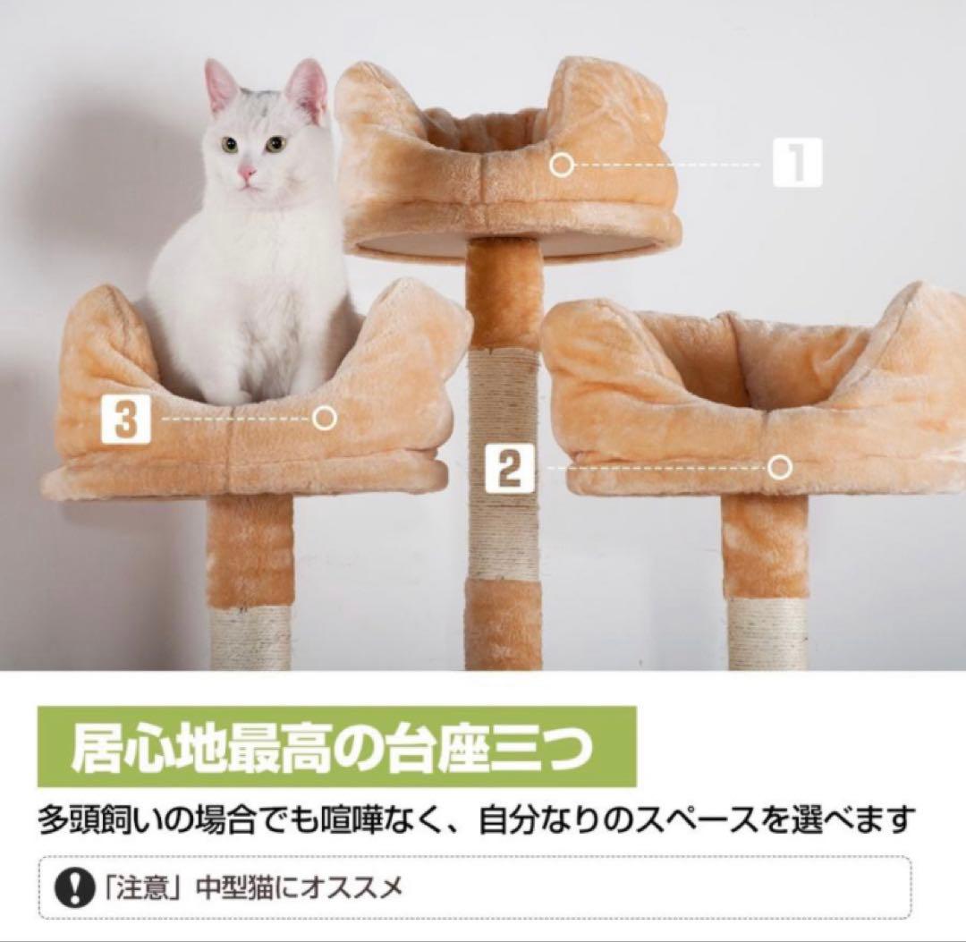 キャットタワー　据え置き型キャットタワー　猫用品　ベージュ　据え置き