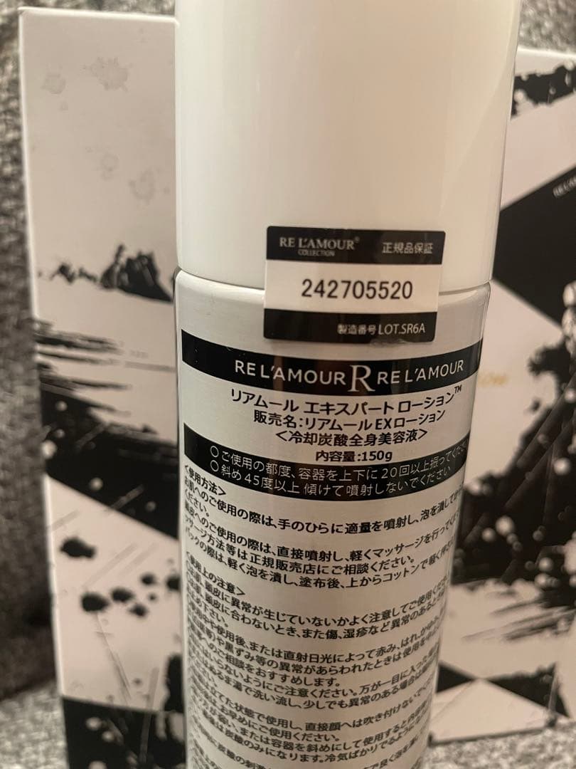 EXPERT LOTION 150g リアムール　エキスパートローション