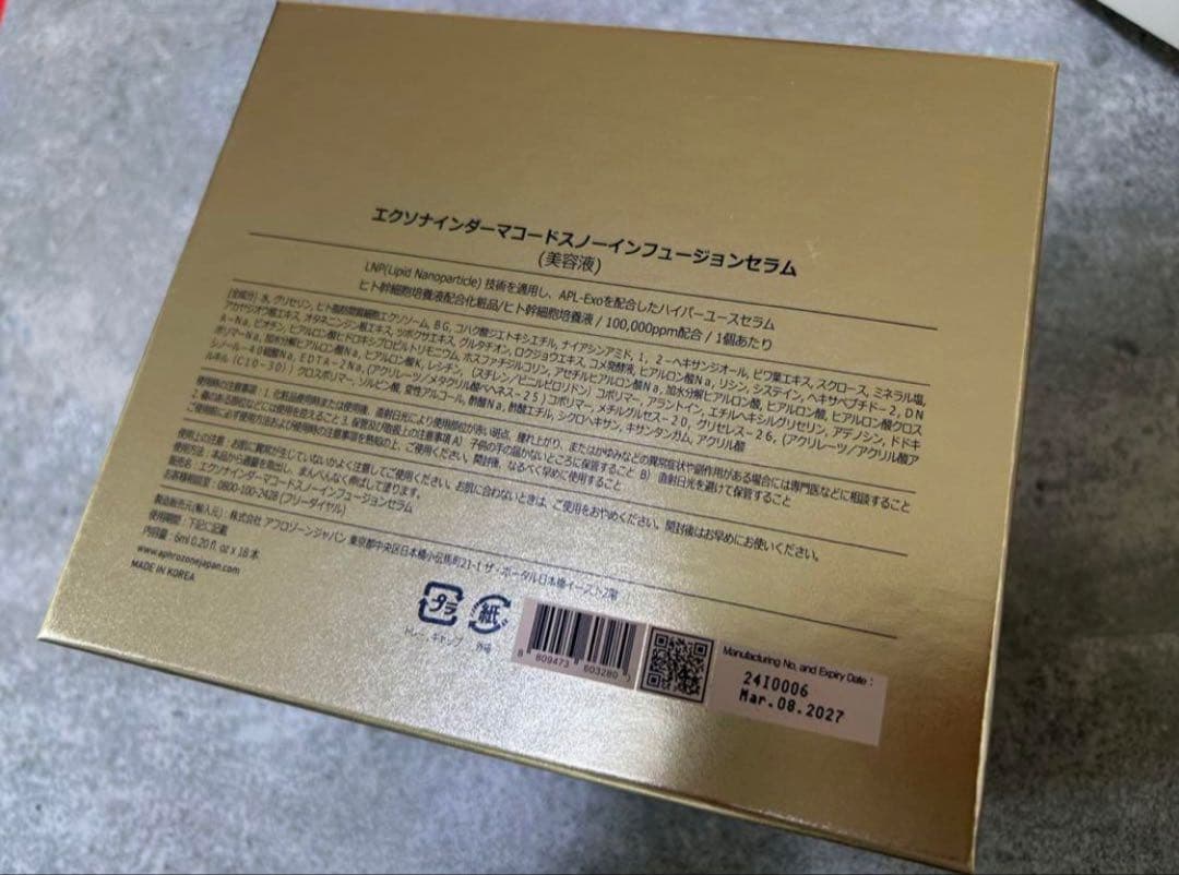 【未開封•新品】ダーマコードセラム　18本入り　使用期限2027年