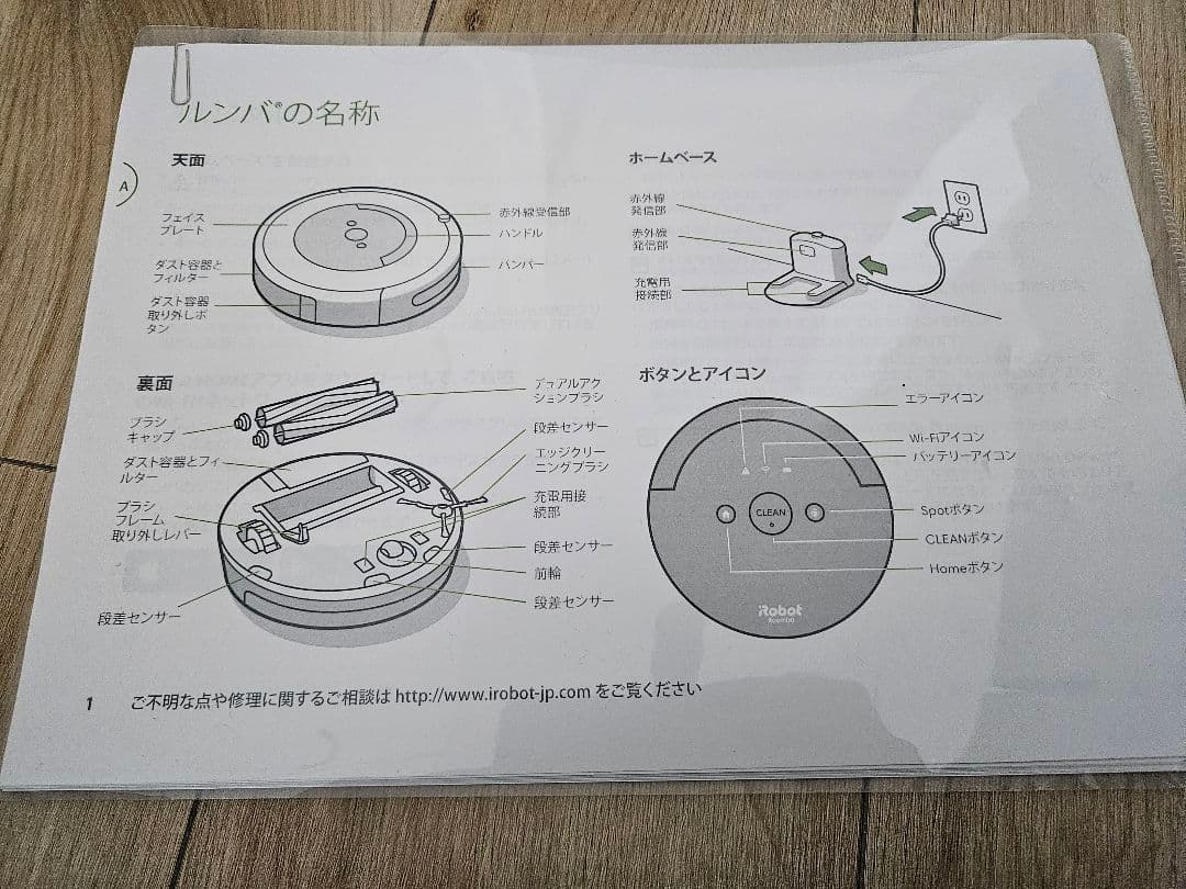 Roomba　ルンバ　 ロボット掃除機 本体 黒