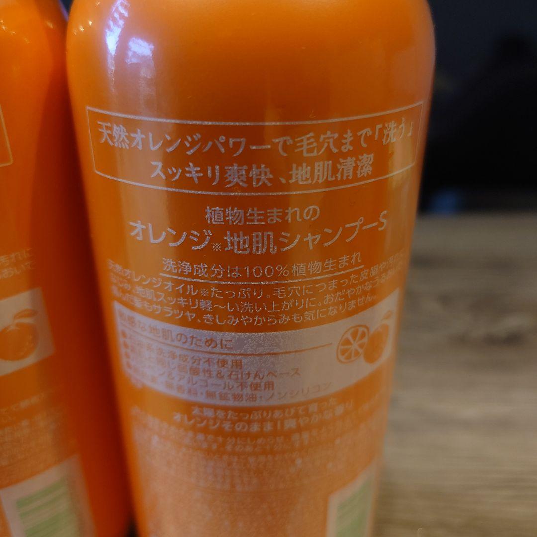 オレンジ果汁トリートメント & 地肌シャンプー２セット
