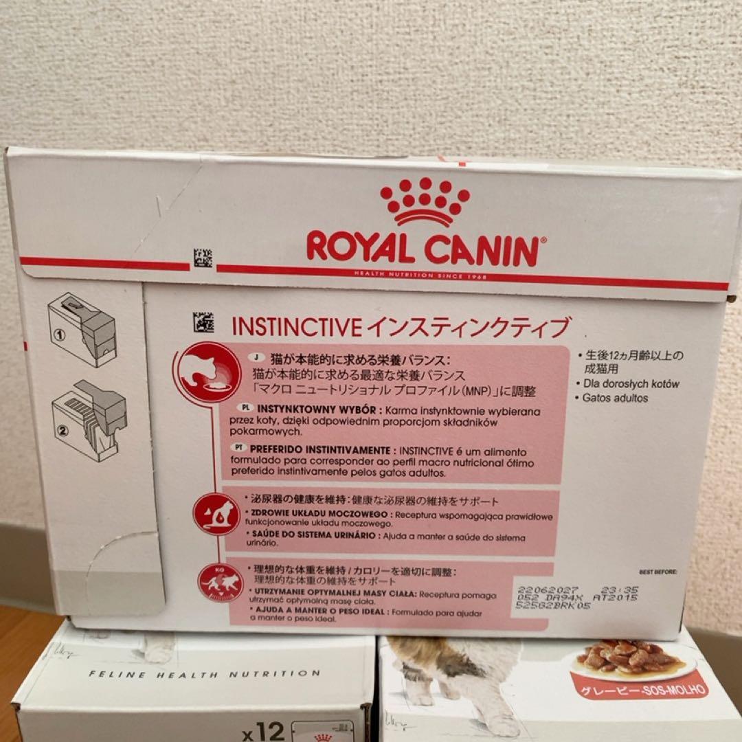 ロイヤルカナン　猫用　インスティンクティブ　グレービー　85g×36袋