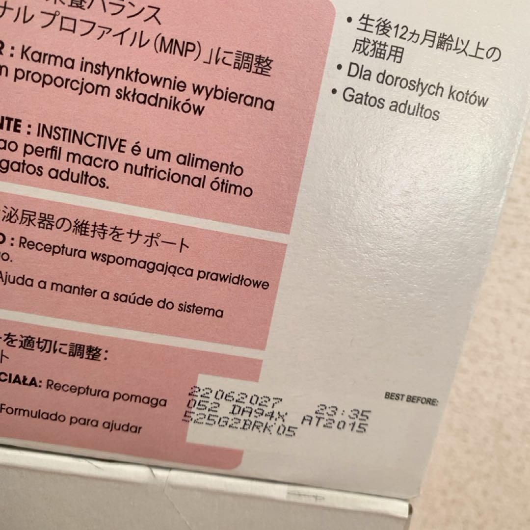 ロイヤルカナン　猫用　インスティンクティブ　グレービー　85g×36袋
