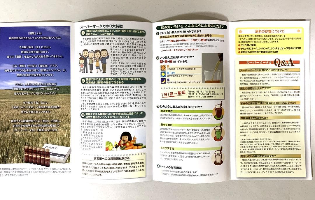 まま大高酵素 スーパーオオタカ 12箱セット【K1955-1377】
