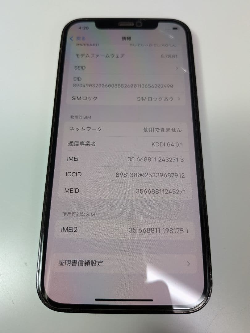 ⑨iPhone12Pro パシフィックブルー 256GB バッテリー76％