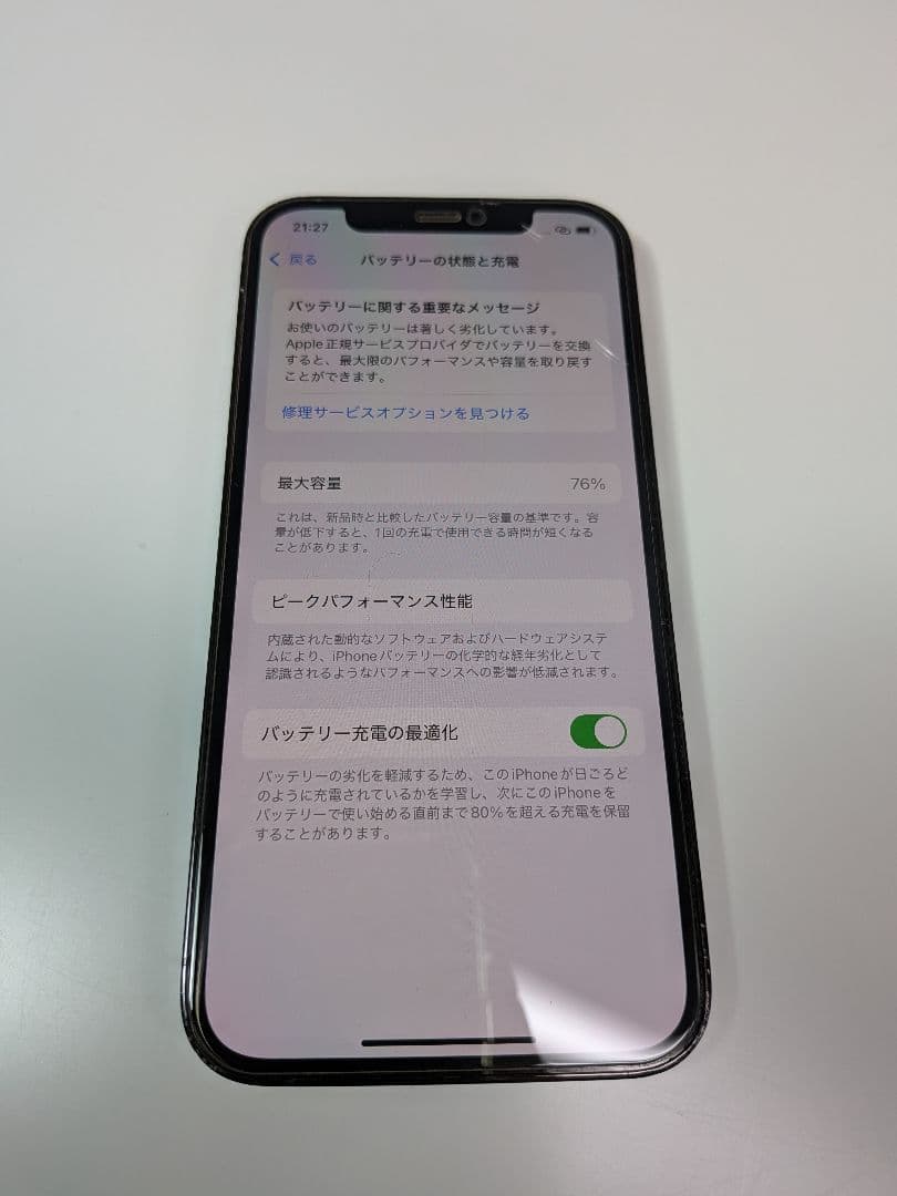 ⑨iPhone12Pro パシフィックブルー 256GB バッテリー76％