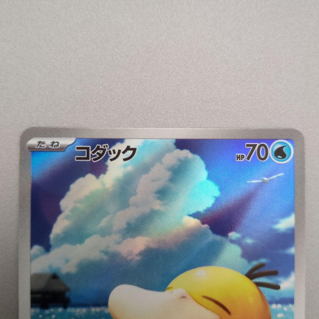 バラ売可　ネストボール コダック　レアコイル　ラッキー