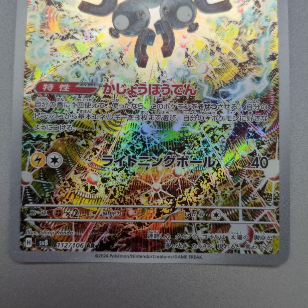 バラ売可　ネストボール コダック　レアコイル　ラッキー