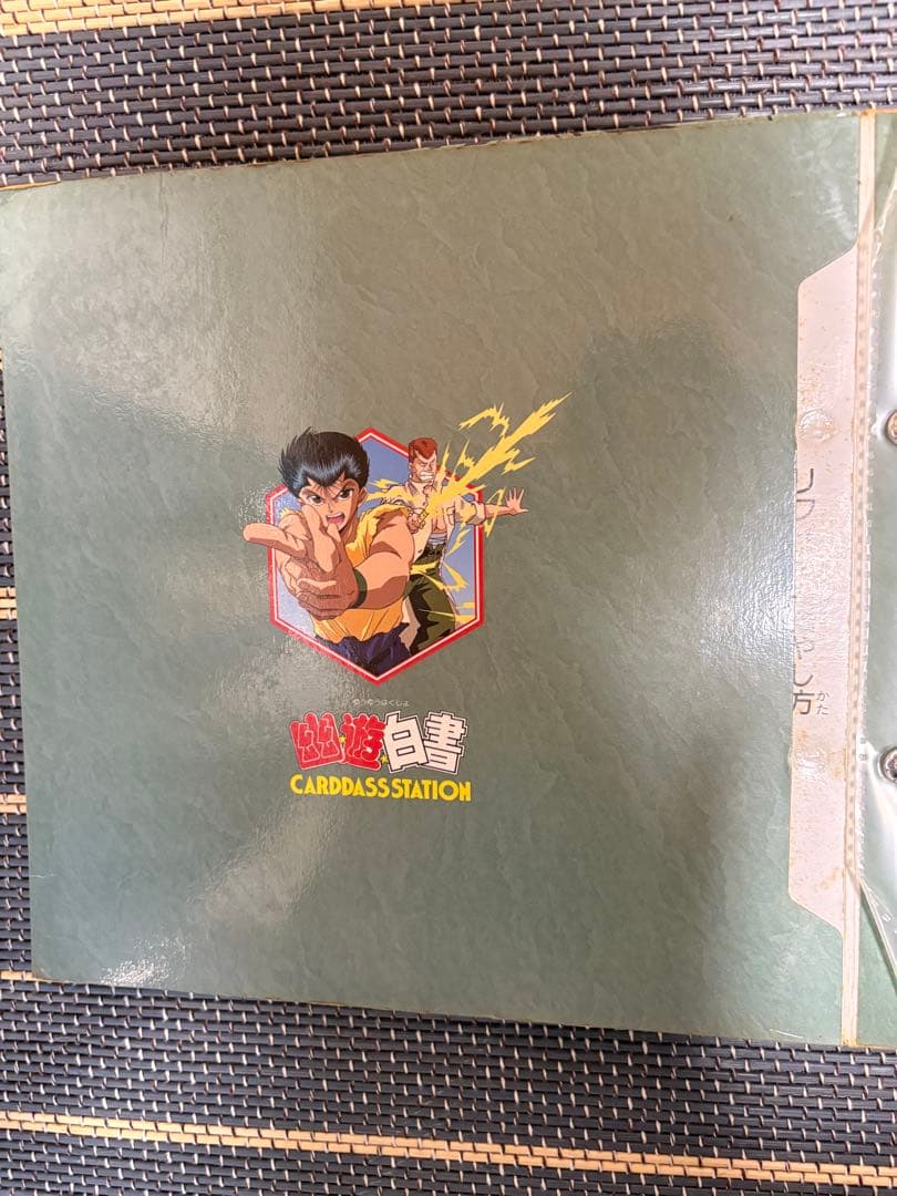 幽遊白書 CARDDASS STATION