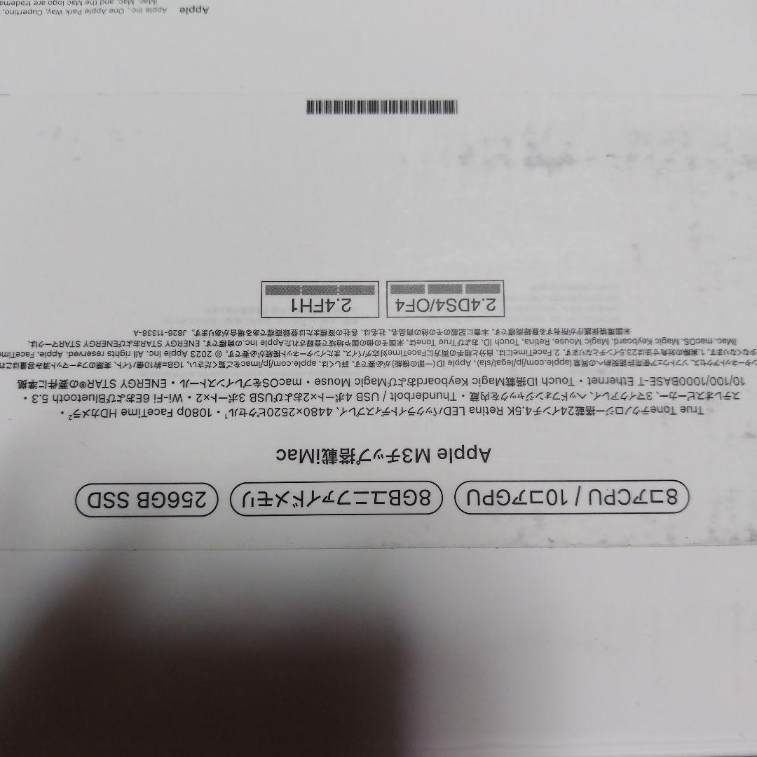 Apple iMac 2023 24インチ M3 8GB TouchID搭載