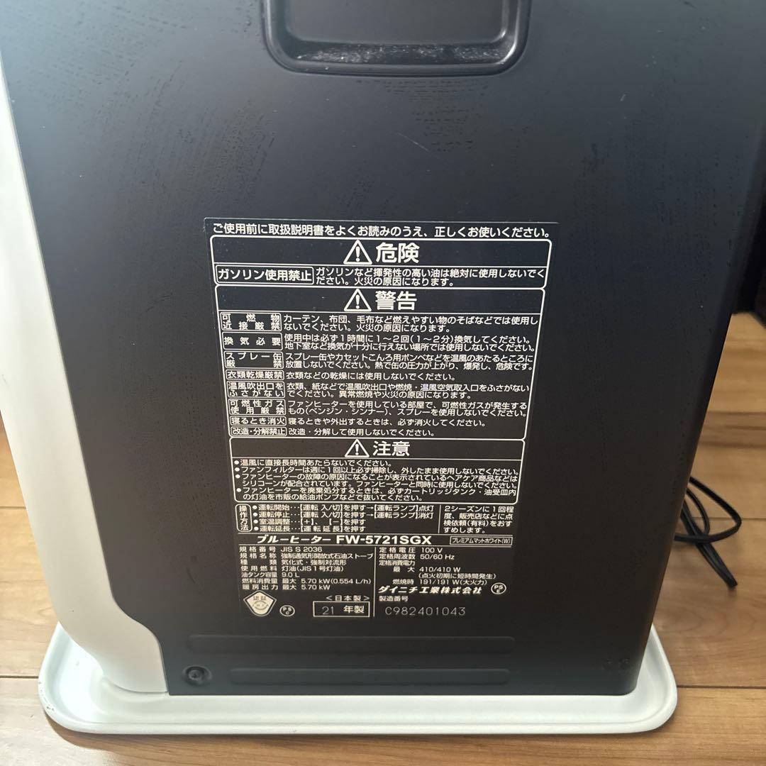 ダイニチ ブルーヒーター FW-5721SGX 2021年製