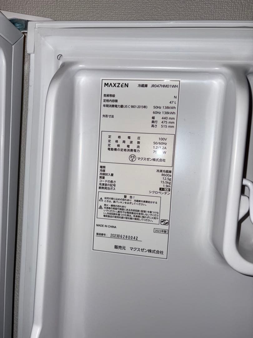 マクスゼンJR047HM01GR ホワイト 47L セカンド冷蔵庫 高年式 美品