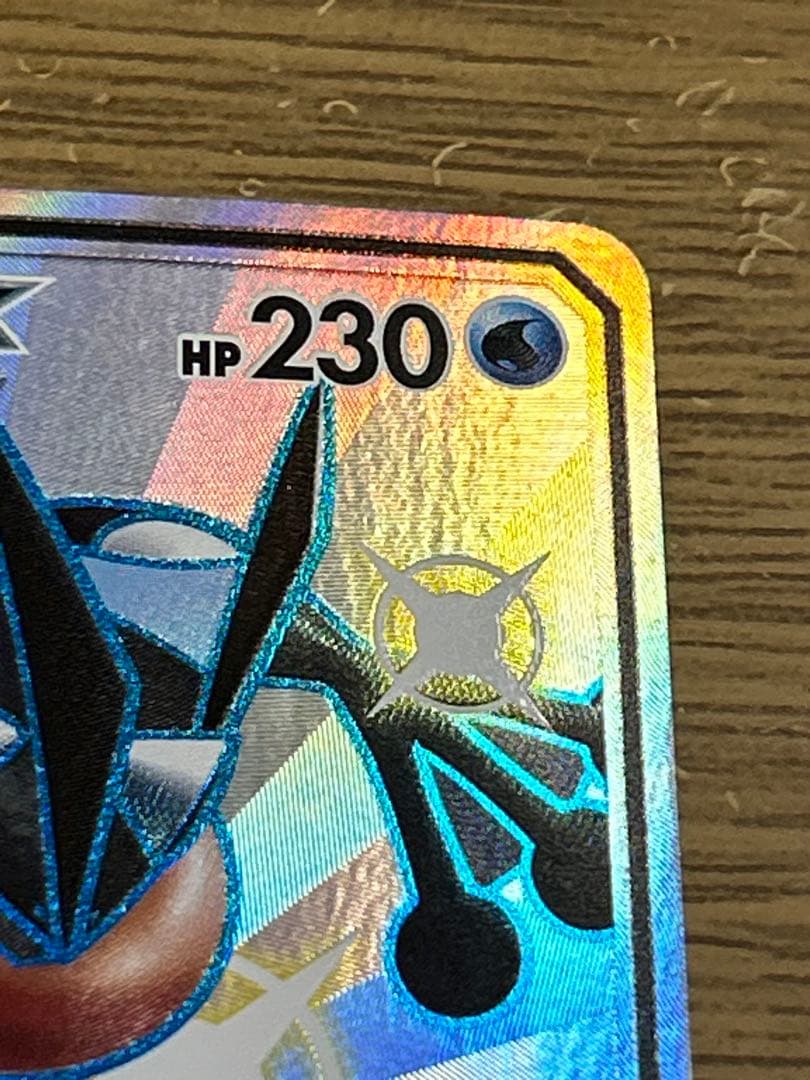 じ*ん様 ゲッコウガGX SSR SM8b GXウルトラシャイニー 300円企画