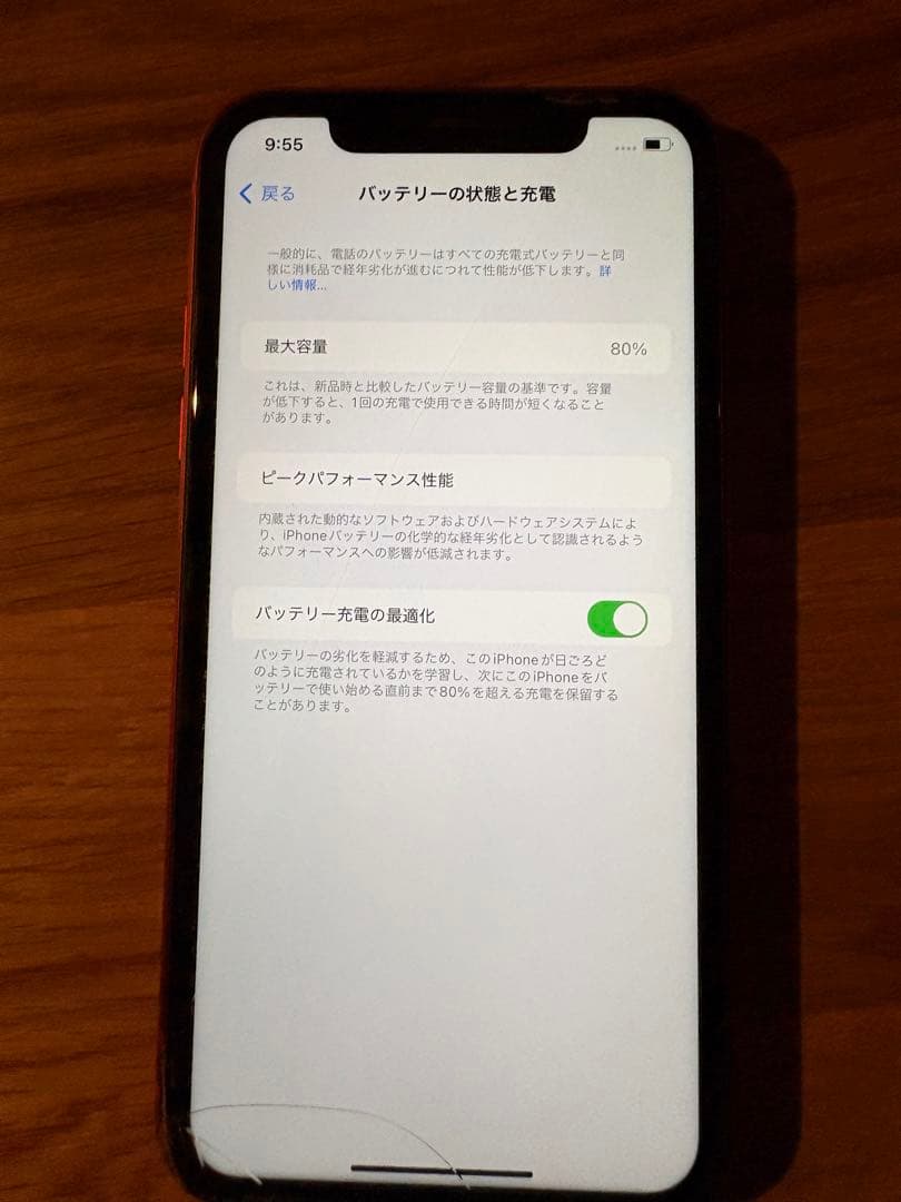 iPhone 11 本体のみ バッテリー80% 128GB 動作不良なし画面割れ