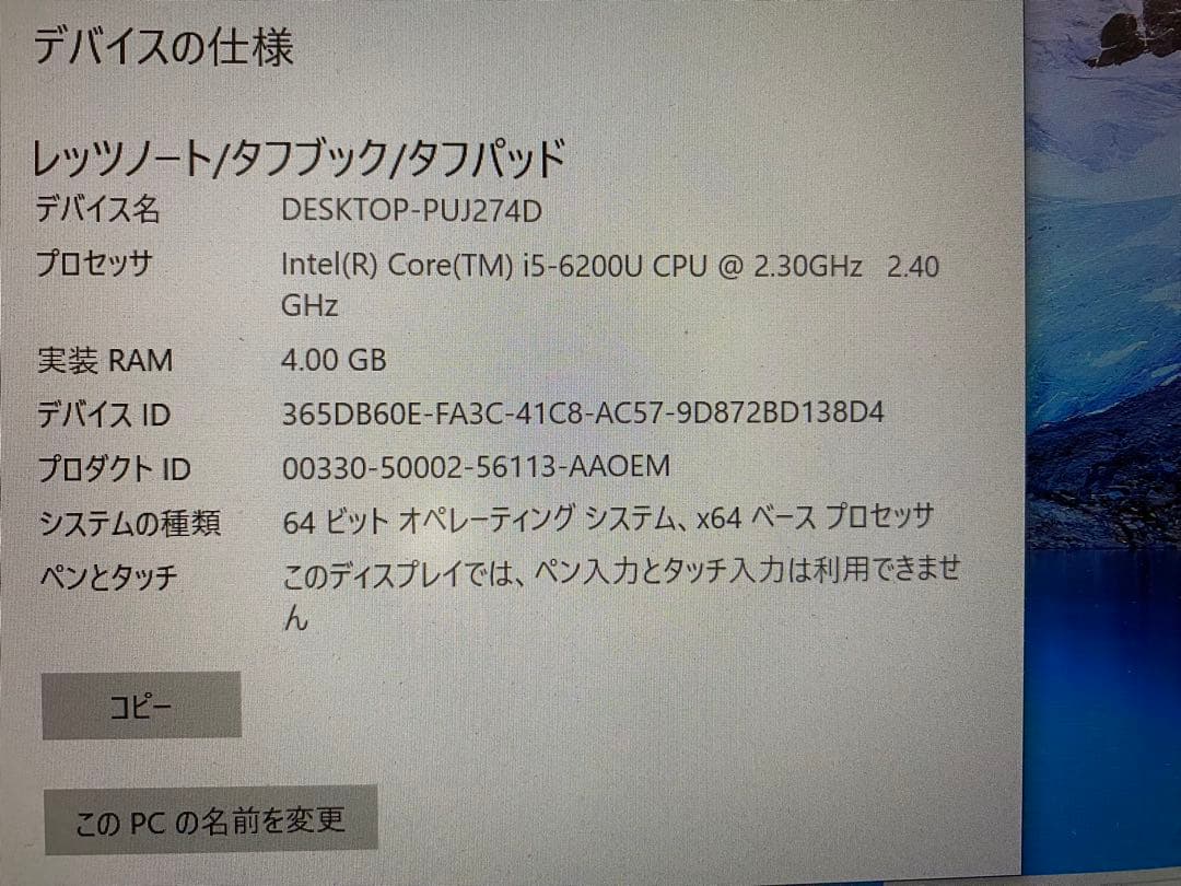 Windowsノート本体 Panasonic Let's note CF-SZ5 i5-6200U