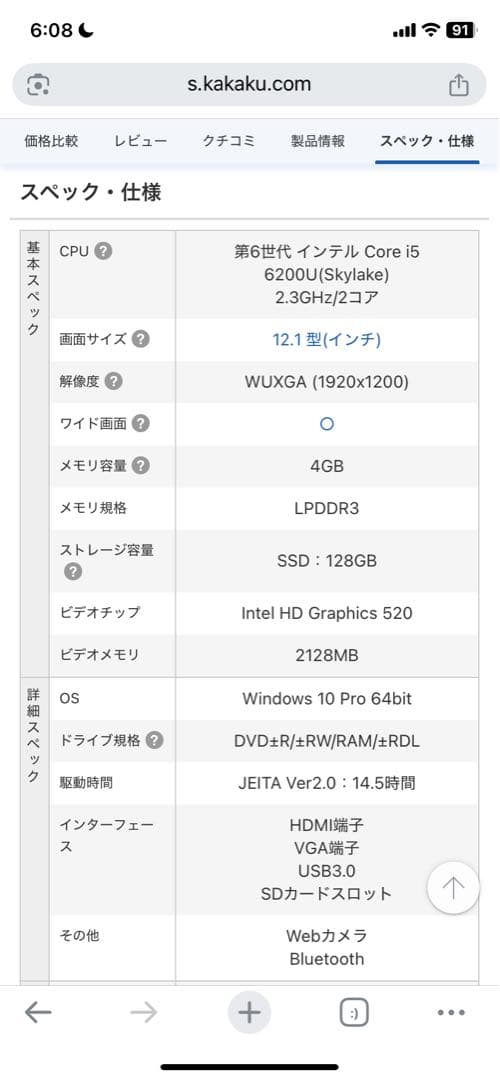 Windowsノート本体 Panasonic Let's note CF-SZ5 i5-6200U