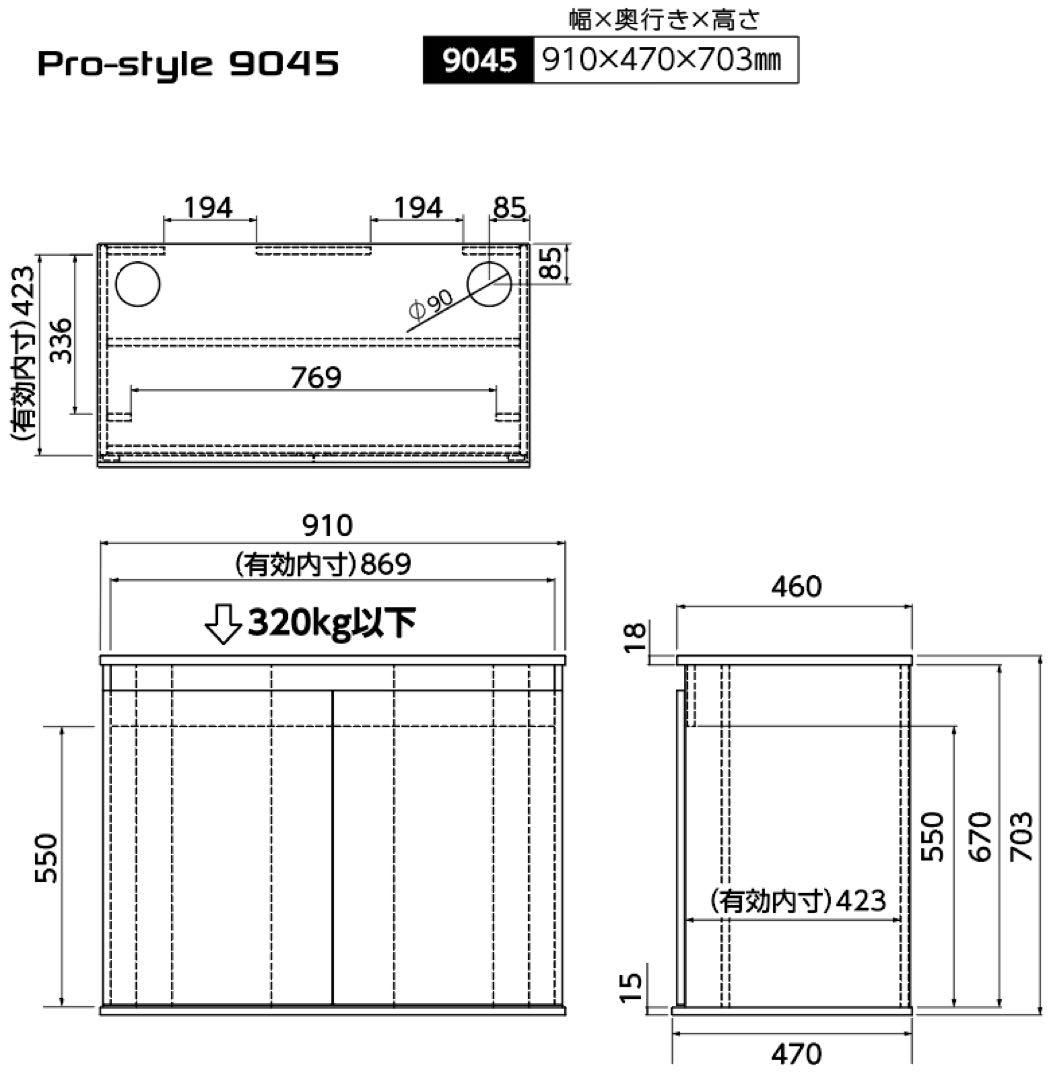 ラスト1台　Pro-style 9045 水槽台 ブラウン