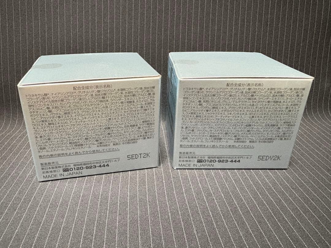 未開封　パーフェクトワン　薬用ホワイトニングジェル　75g✖️2個セット