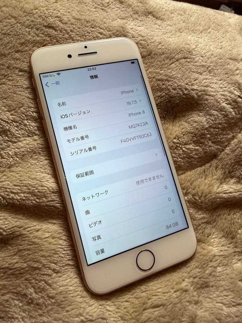 Apple iPhone8 64GB 国内版 SIMフリー おまけ付き 極美品