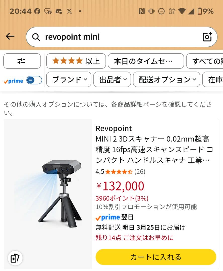【超美品】 Revopoint MINI 2 3Dスキャナー