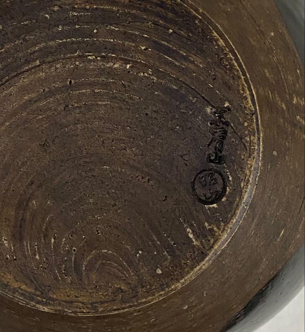 茶道具　飾り茶壷　炉開き　昭山作