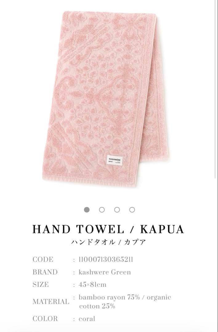kashwére タオルセット