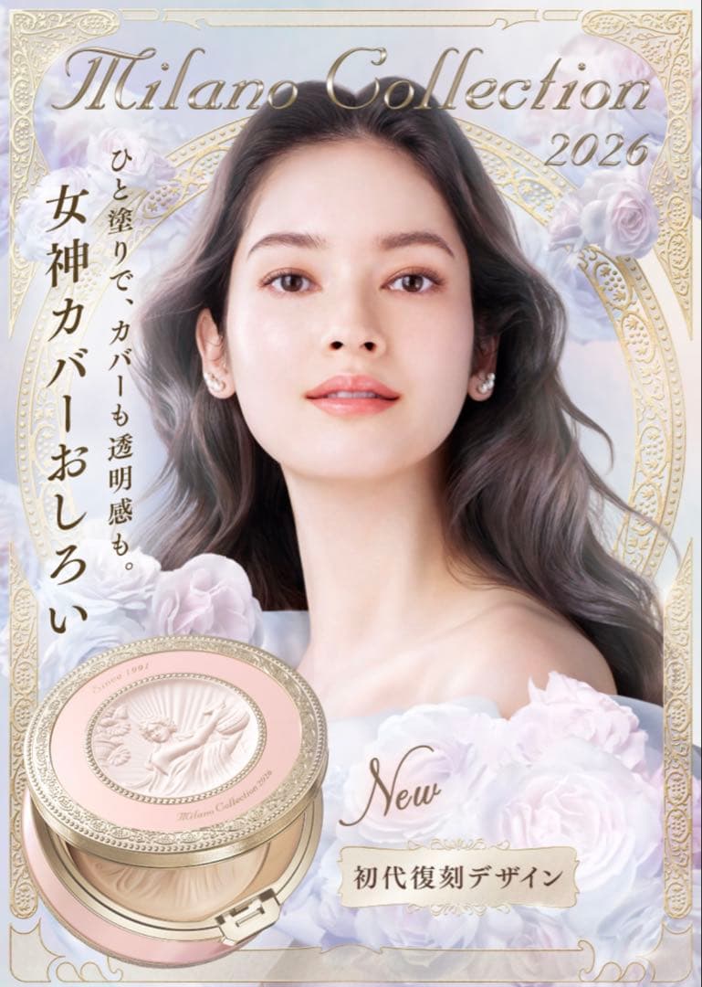 カネボウ　ミラノコレクション2026 フェースアップパウダー 24g