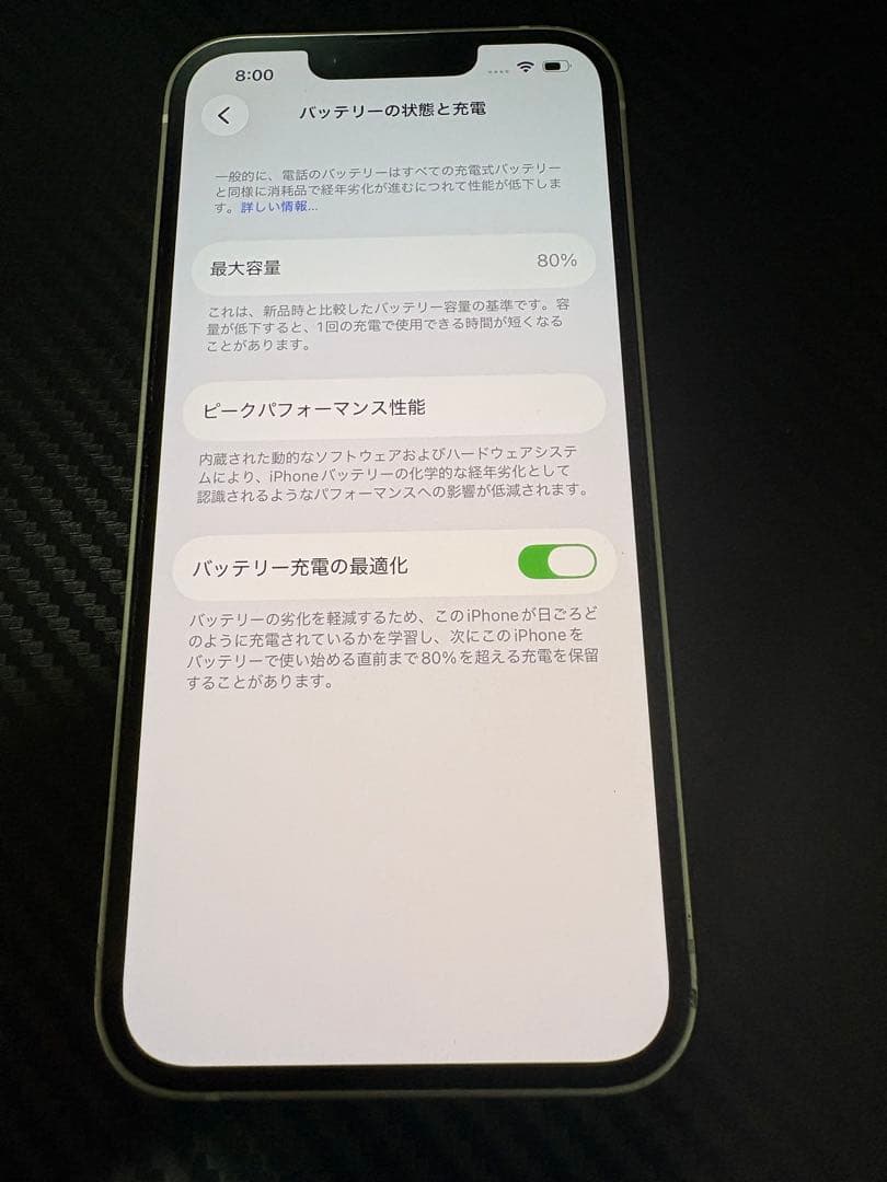 Apple iPhone 13 SIMフリー 128GB ホワイト　80%