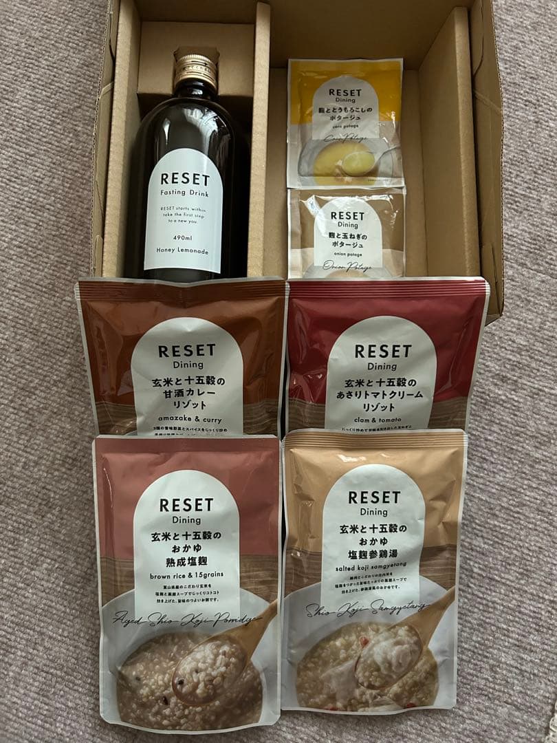 【最終値下】RESET Fasting Box セット