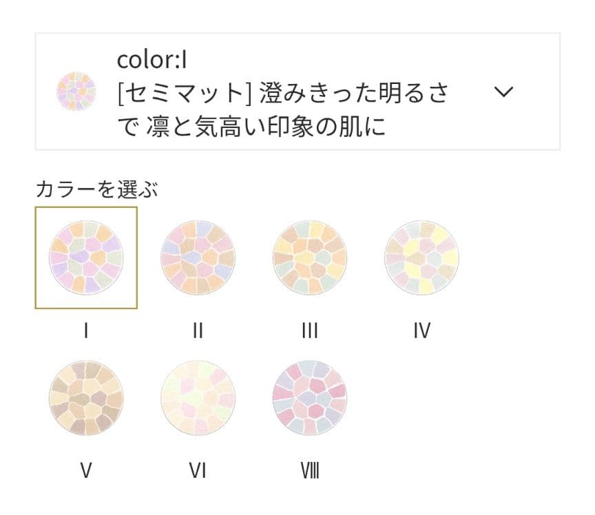 ALBION エレガンス ラプードルオートニュアンスI 8.8g 1.7g