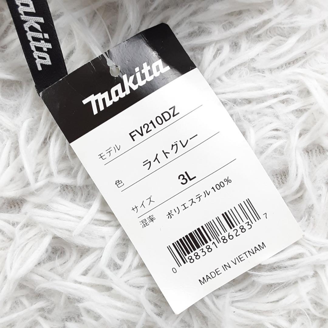 新品未使用タグ付◎Makita マキタ 空調服 ベスト ファン付き 3Lサイズ