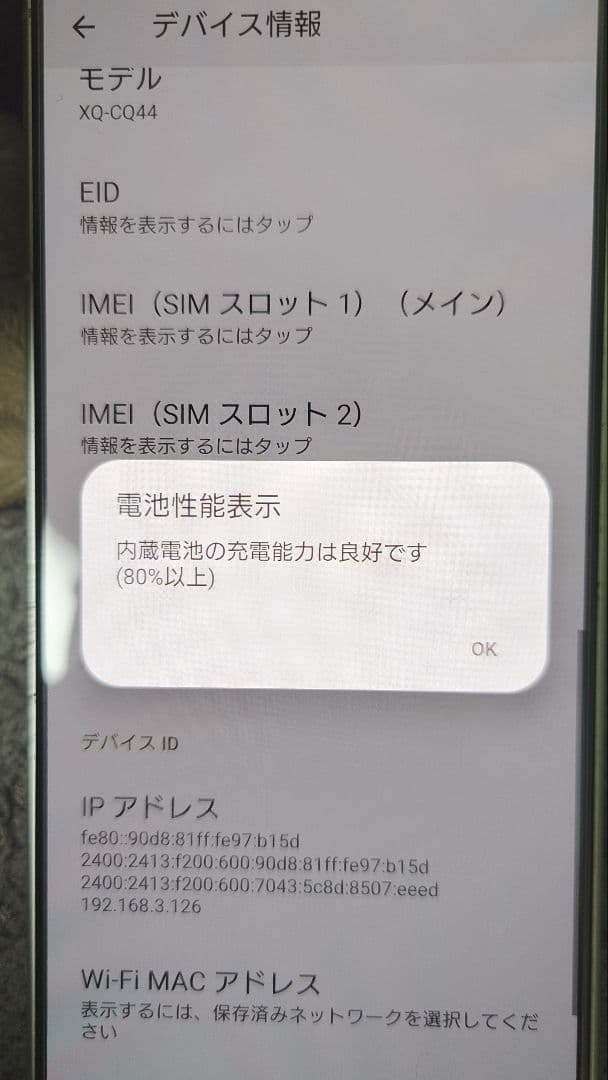 【美品】Xperia5ⅳ　ホワイト　128g