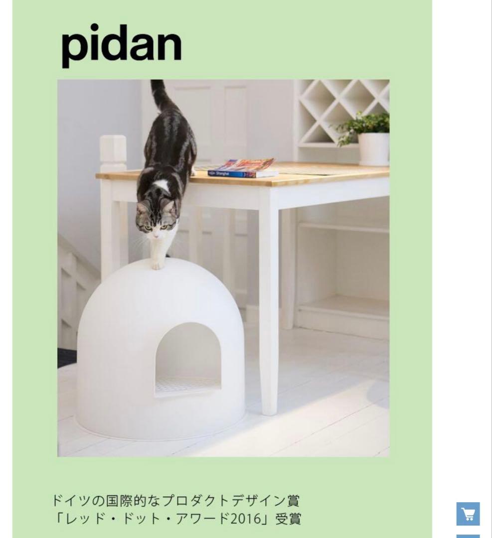 かまくら　pidan スノードーム型 猫用トイレ　USED