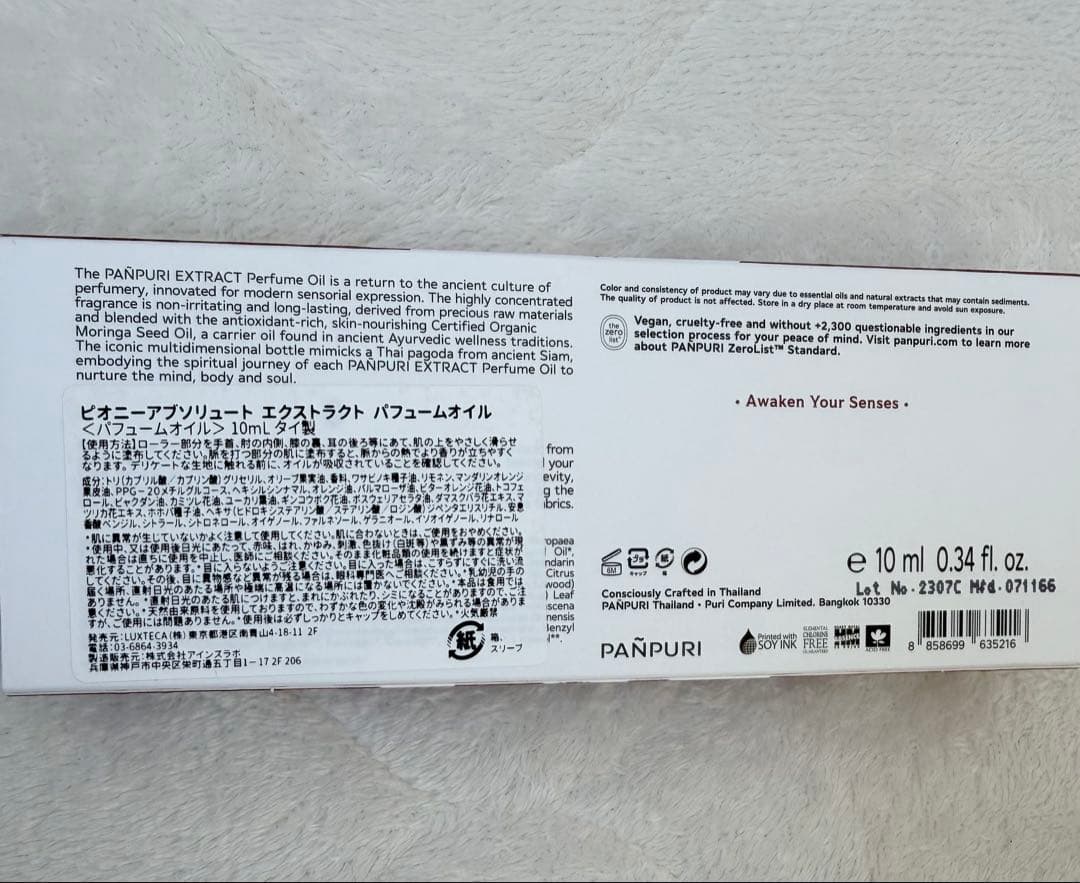 ピオニーアブソリュート　エクストラ　パフュームオイル　10ml