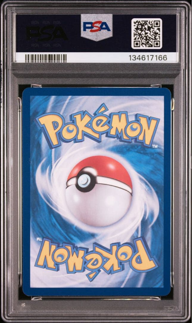 【PSA8】2025 ポケモンカード メタモン #173
