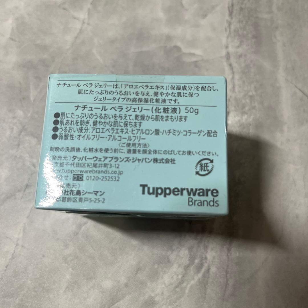 ナチュール　ベラ　ジェリー　（50g）