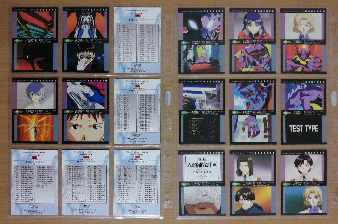 カードダスマスターズ新世紀エヴァンゲリオン第壱集 ノーマルカード 126種類