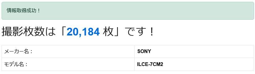SONY α7CII ILCE-7CM2 ボディ