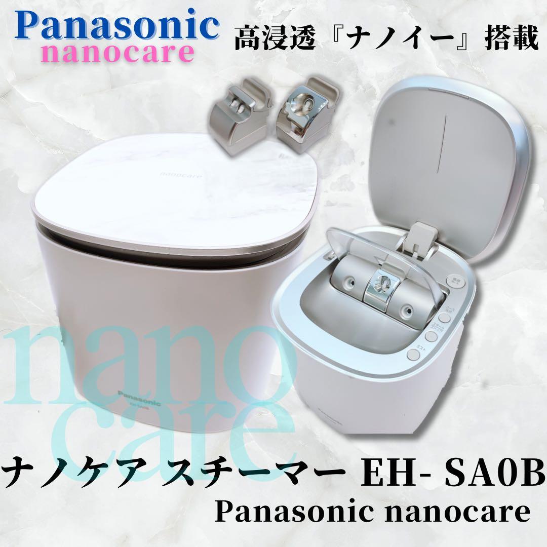 《新品同様⭐️ミストタンク２つ付き》 ナノケア スチーマー EH-SA0B