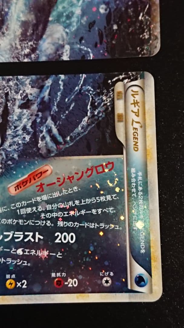 ポケモンカード ルギア LEGEND L1 ソウルシルバーコレクション