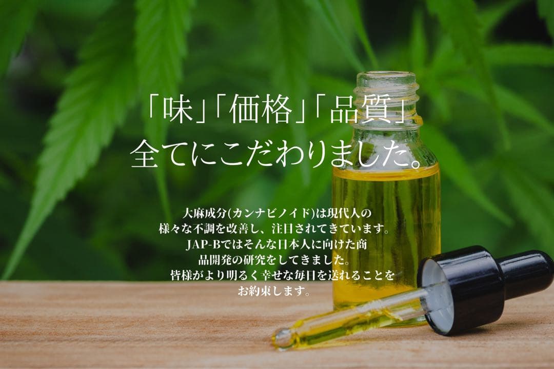 【Sativa】 Jack Herer 1ml CBD 12