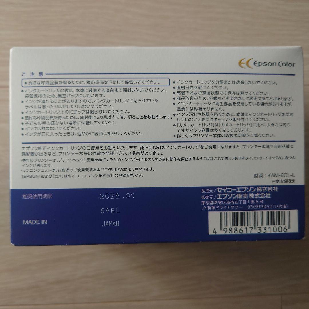 エプソン カメ KAM-6CL-L 6色 増量 純正インクカートリッジ