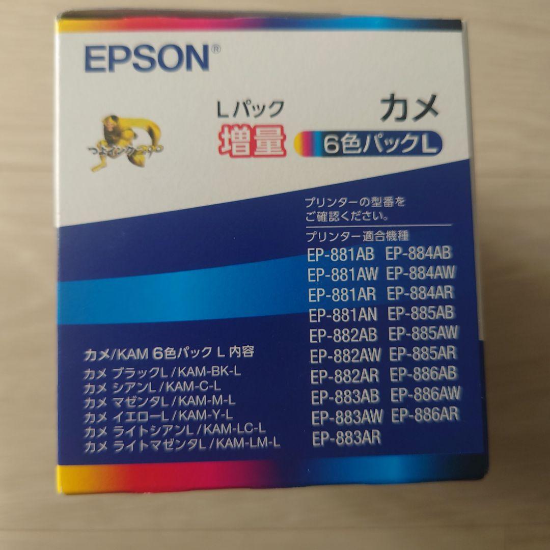 エプソン カメ KAM-6CL-L 6色 増量 純正インクカートリッジ