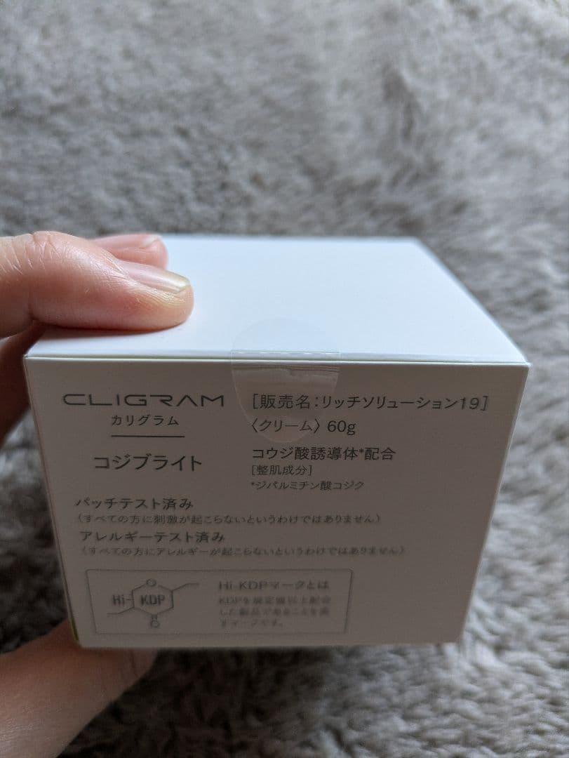 【キョンシー様】カリグラム　コジブライト フェイスクリーム 60g