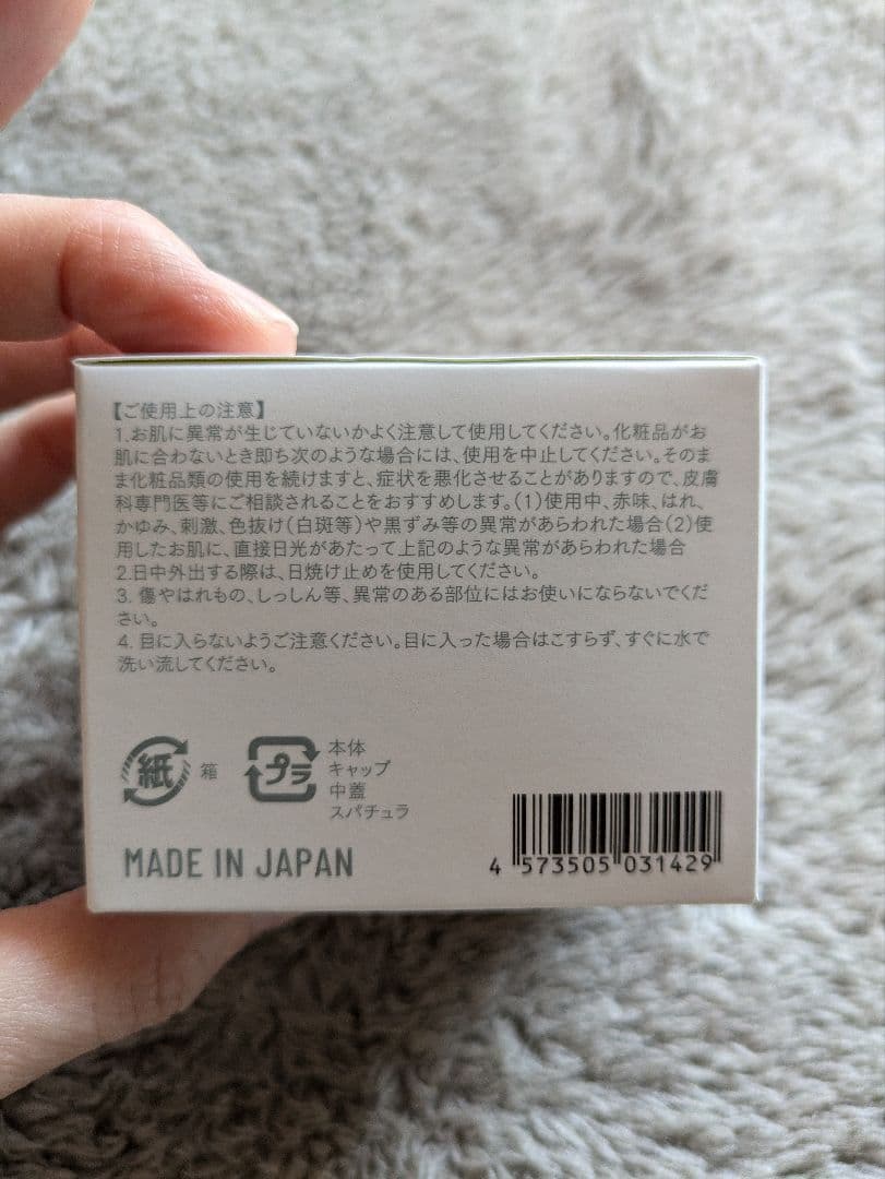 【キョンシー様】カリグラム　コジブライト フェイスクリーム 60g