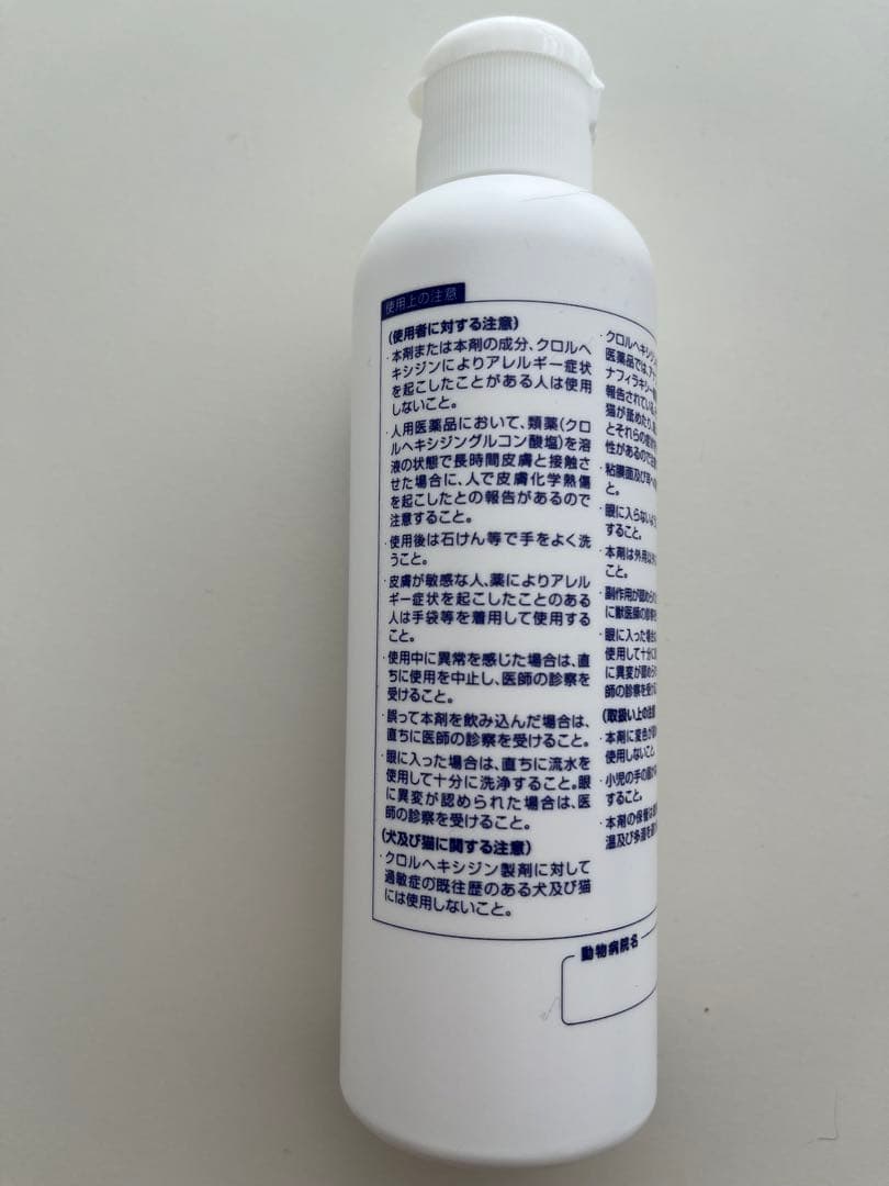 ノルバサンシャンプー0.5 200ml×4本